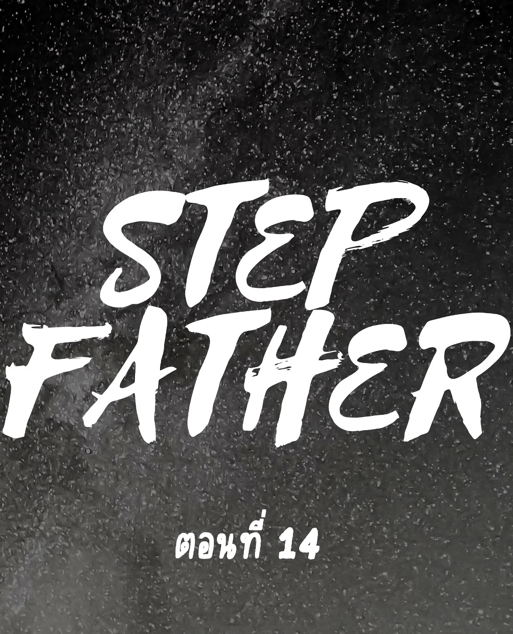Step Father 14 (1)